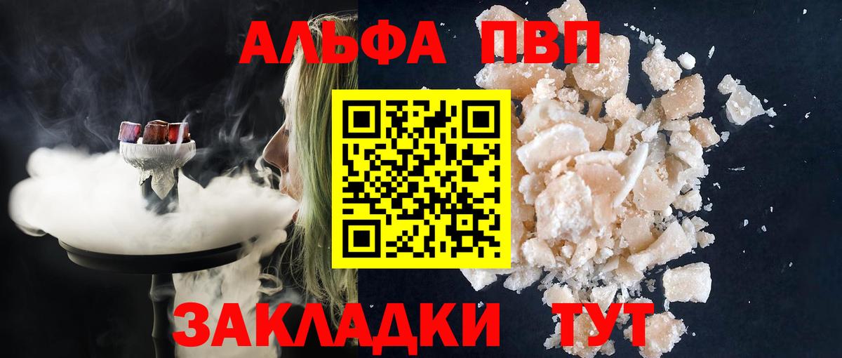 A PVP Соль  Alfa_PVP Crystall  Вход с VPN  Серпухов  Альфа ПВП  А ПВП СК 