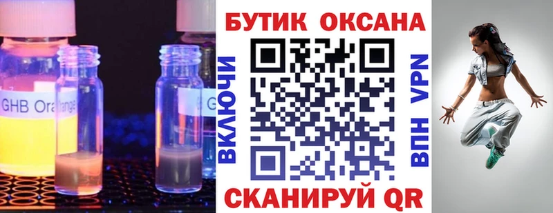 наркота  Серпухов  blacksprut как зайти  Бутират бутандиол 