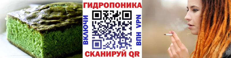 Печенье с ТГК марихуана Серпухов
