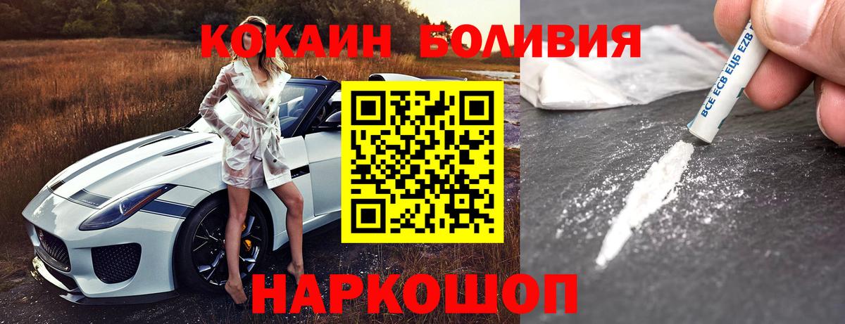 Серпухов  COCAIN FishScale  Вход с VPN 