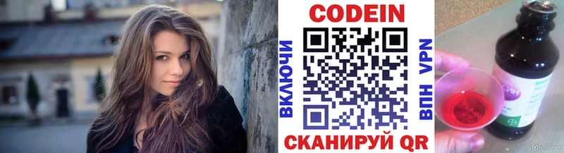 купить  сайты  Серпухов  Кодеин Purple Drank 