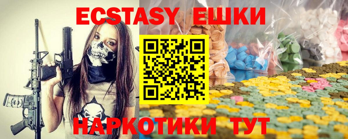 Серпухов  mega ССЫЛКА  Ecstasy таблы  Вход с VPN  Экстази таблы  Ecstasy 