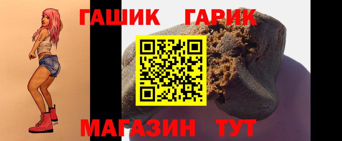 Серпухов  ГАШ  Вход с VPN  ГАШ Изолятор  ГАШИШ VHQ 