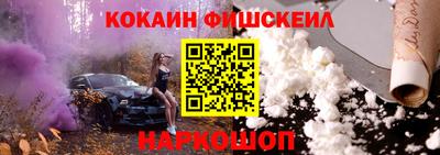 кокаин премиум Жуковский