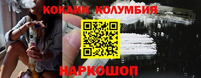 кокаин премиум Жуковский