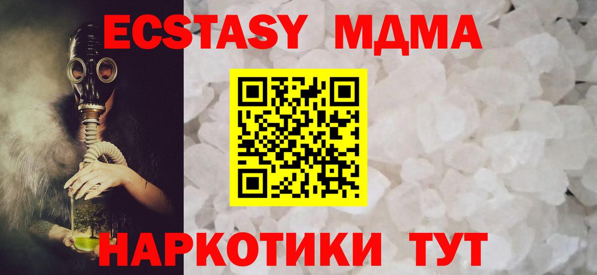 MDMA crystal  Вход с VPN  Серпухов  MDMA кристаллы 