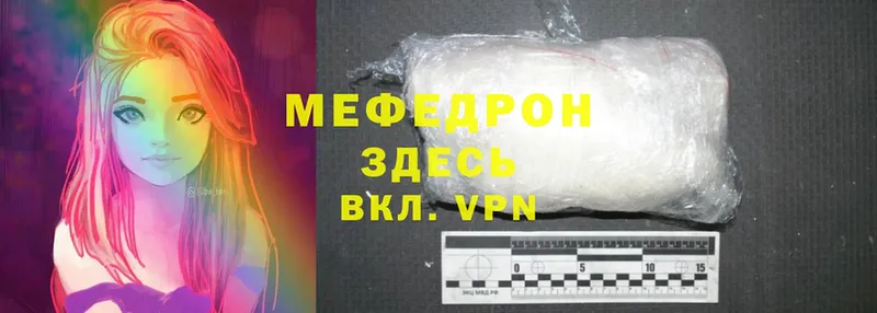 МЕФ mephedrone  МЕГА ТОР  Серпухов  наркотики 