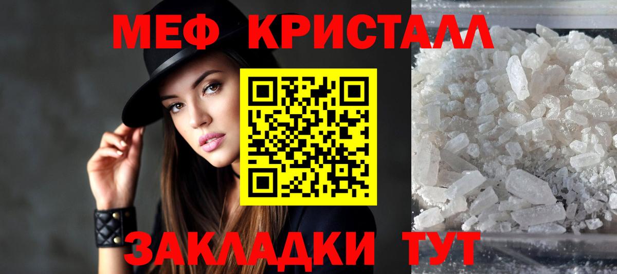 МЯУ-МЯУ кристаллы  Вход с VPN  МЯУ-МЯУ мука  Серпухов 