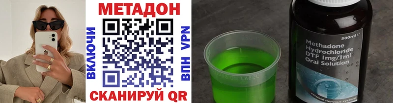 кракен маркетплейс  Серпухов  Метадон VHQ  дарк нет состав  цены  