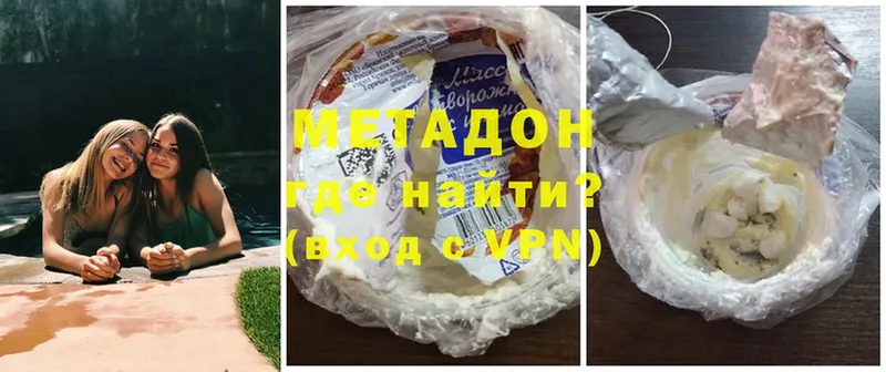 МЕТАДОН methadone  цены наркотик  Серпухов 