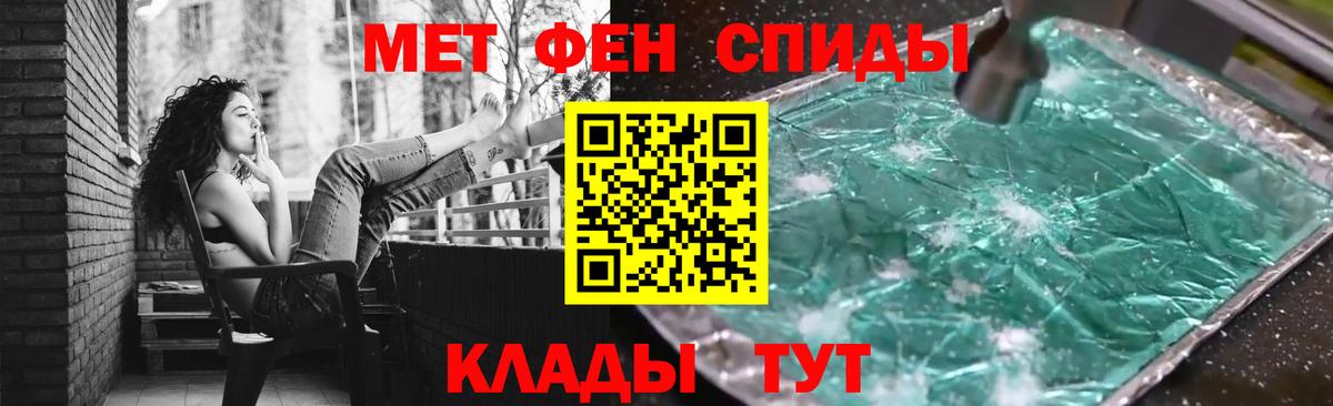 Первитин мет  Вход с VPN  Серпухов 