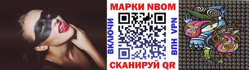 Марки N-bome 1,5мг  Серпухов 