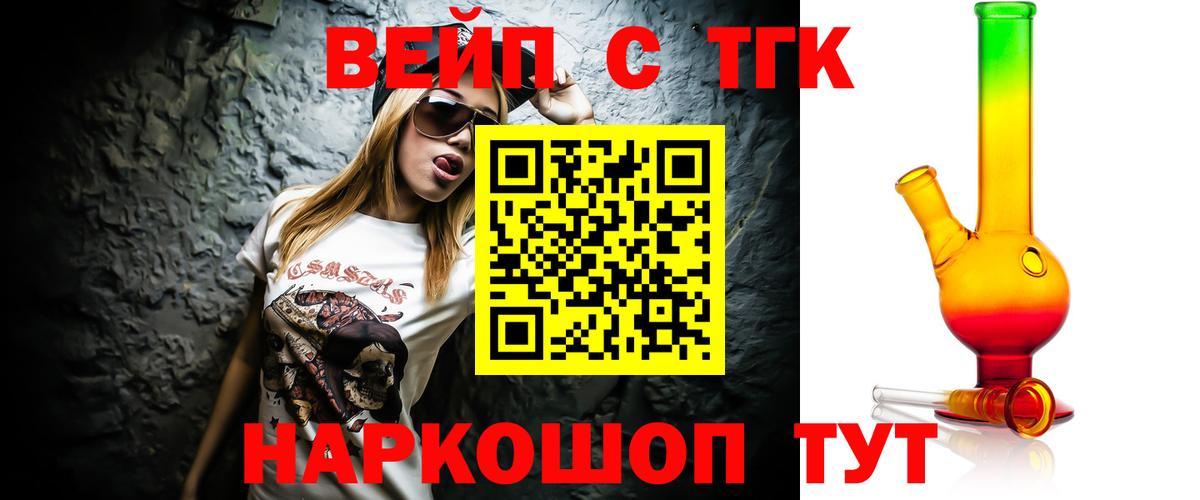 ТГК Wax Серпухов